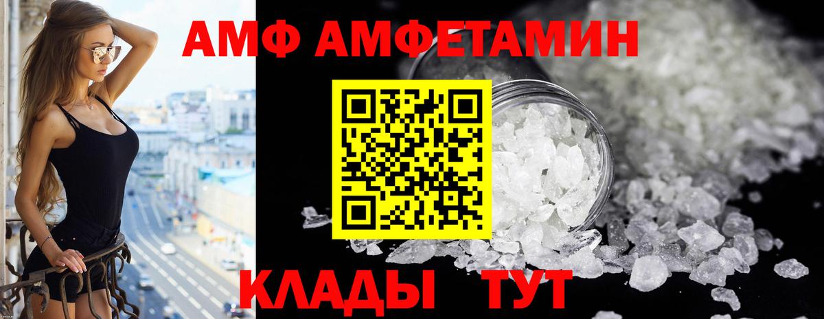 Amphetamine Premium Воронеж