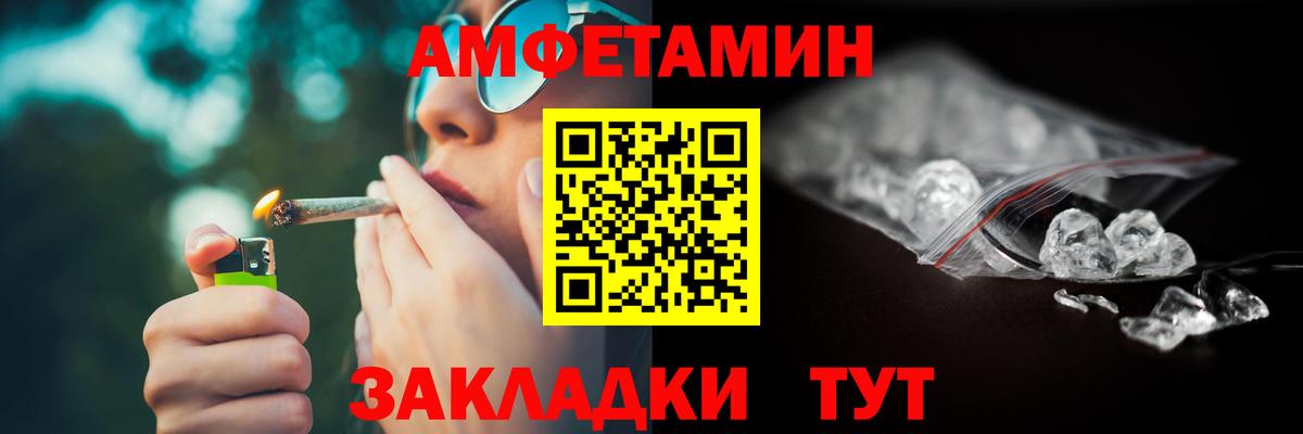 АМФЕТАМИН 97%  АМФ  Воронеж  Вход с VPN 