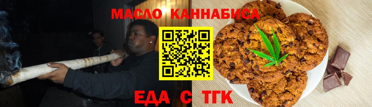 Воронеж  Еда ТГК конопля  Вход с VPN 