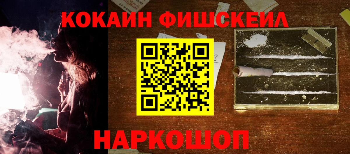 Кокаин 97%  COCAIN Columbia  Вход с VPN  Воронеж 