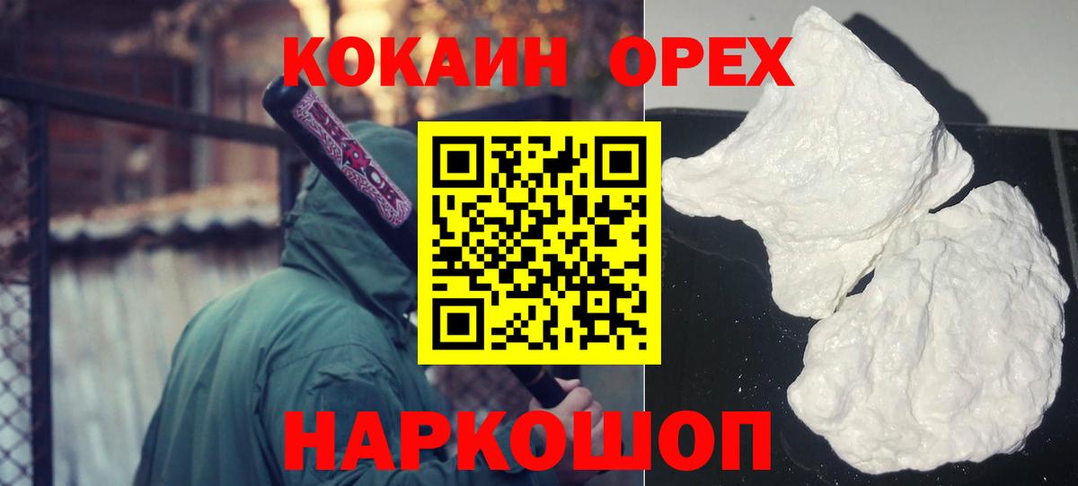 КОКАИН VHQ Воронеж