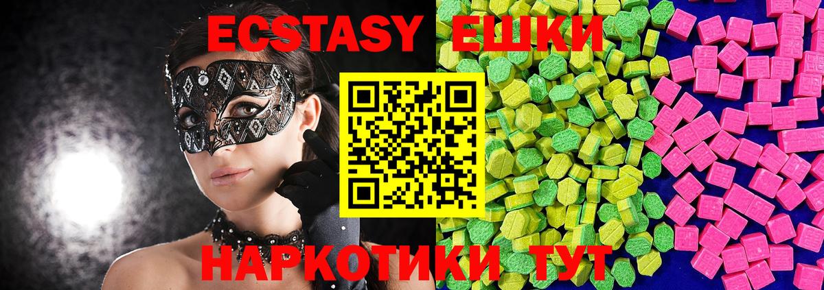 Ecstasy MDMA Воронеж