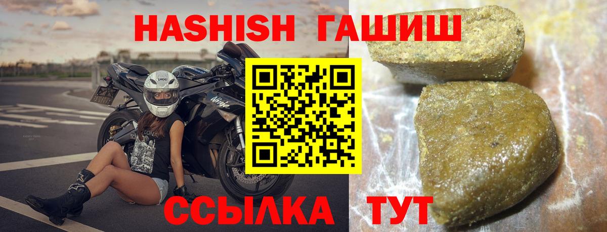 ГАШИШ убойный Воронеж