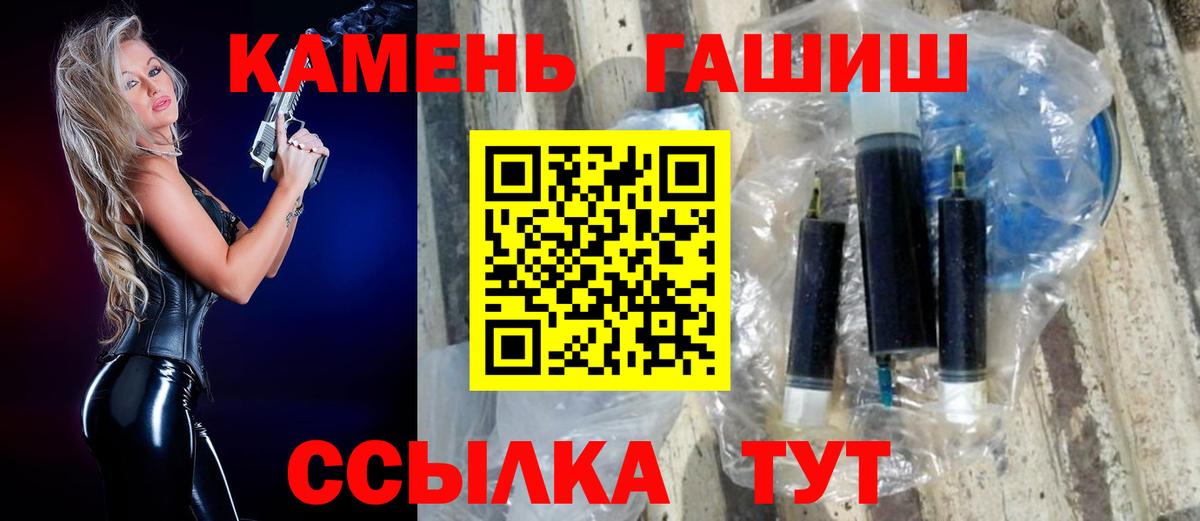 Воронеж  ГАШИШ Изолятор  Вход с VPN  Гашиш AMNESIA HAZE 