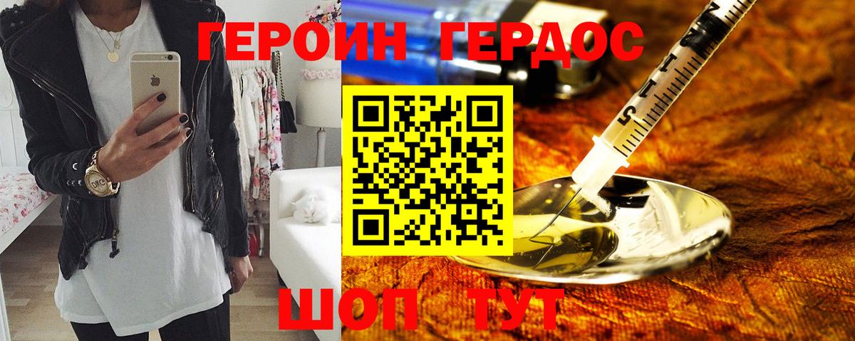 ГЕРОИН VHQ Воронеж
