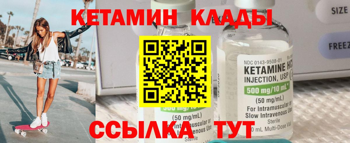 КЕТАМИН VHQ  КЕТАМИН ketamine  Вход с VPN  Воронеж 