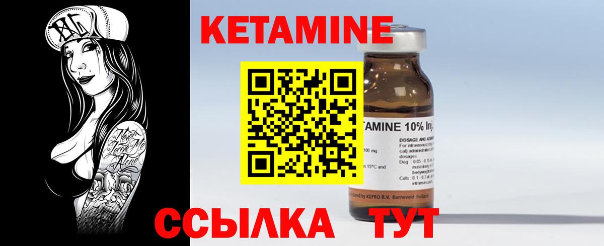 КЕТАМИН VHQ Воронеж