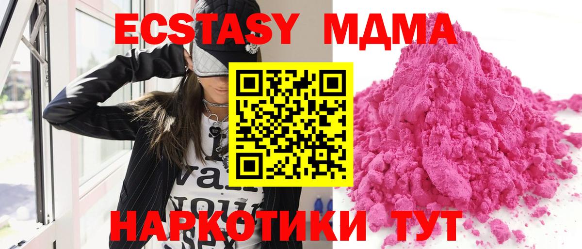 МДМА кристаллы  МДМА  Воронеж  MDMA кристаллы  Вход с VPN 
