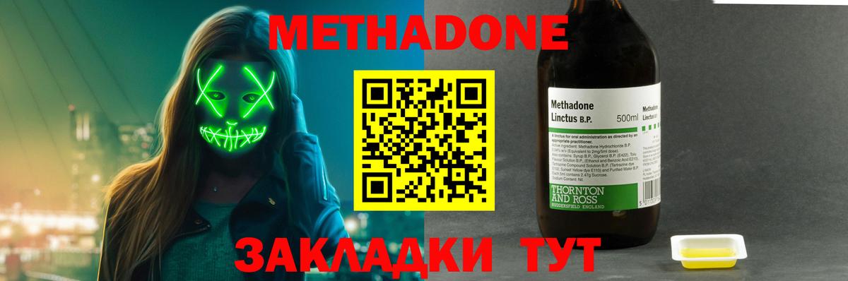 Метадон кристалл  Вход с VPN  Воронеж 