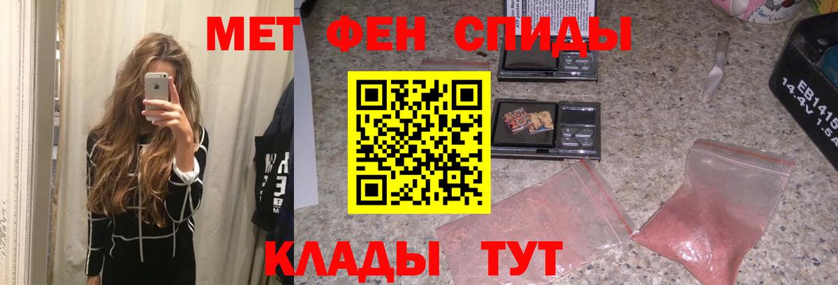 МЕТАМФЕТАМИН винт  Вход с VPN  МЕТАМФЕТАМИН  Воронеж 