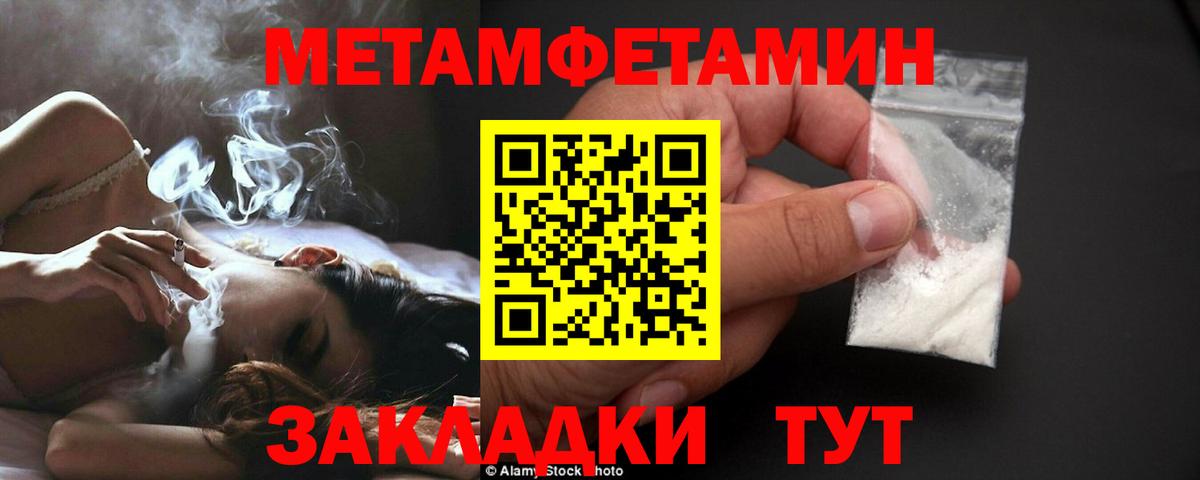 Метамфетамин витя Воронеж