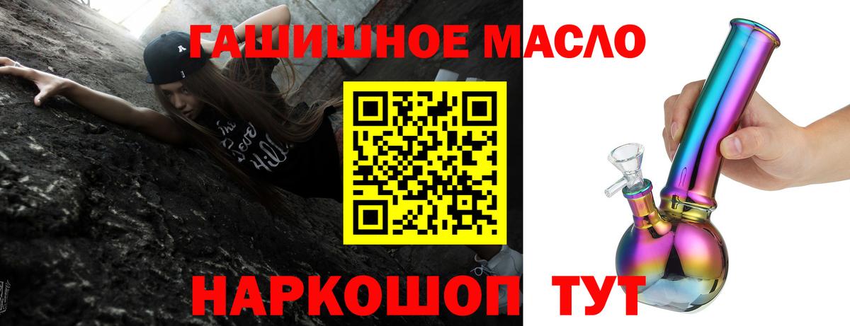 Дистиллят ТГК вейп  Вход с VPN  Воронеж  ТГК Wax 