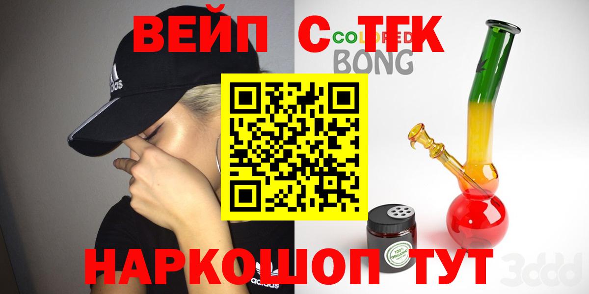 ТГК THC oil Воронеж